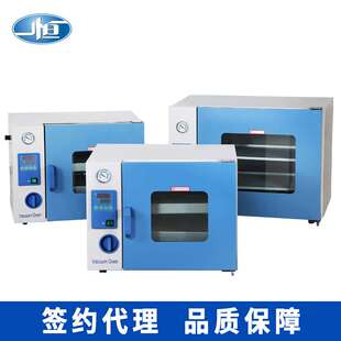 实验室生物用真空干燥箱 真空干燥箱 上海一恒DZF 6030A化学用台式