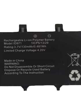 适用高露洁美牙仪3代电池ID971