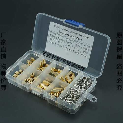 200pcs M4单通双通六角铜柱配螺丝螺母  螺丝组合套装盒装