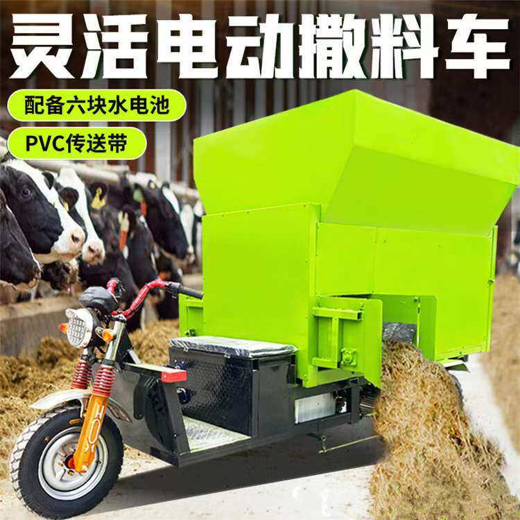 牛羊草料青储喂料车牧草青储省工抛料车电动底盘饲草投喂车