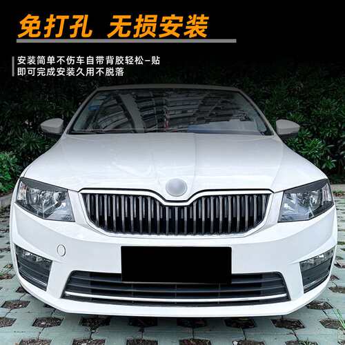 适用斯柯达明锐Octavia MK3 2015-2017灯眉前灯车贴外饰改装配件