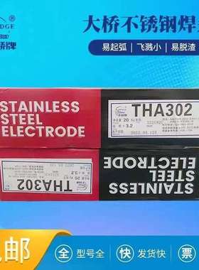 天津大桥THA307Y不锈钢焊条 Cr23Ni13白钢焊条E309-15不锈钢焊条