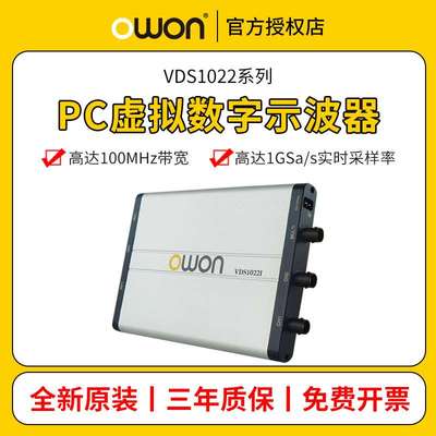 owon利利普VDS1022I/2062/2064L虚拟示波器双通道25M兆电脑版PC
