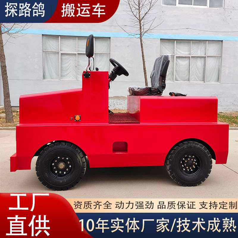 工厂车间货站四轮牵引式拖车头电瓶物料搬运周转车牵引车头搬运车