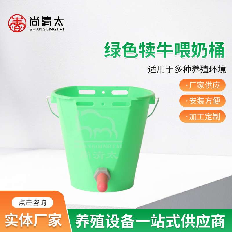 绿色犊牛喂奶桶 配套犊牛用奶嘴 小牛吃奶设备 养殖用品