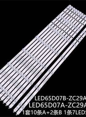 适风行D65Y 65Y3 65X1灯条暴风T650QVR094 LED65D07A/B-ZC29AG-01