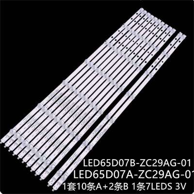 适风行D65Y 65Y3 65X1灯条暴风T650QVR094 LED65D07A/B-ZC29AG-01