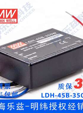 LDH-45B-350W 45W 18~32VDC输入21~126VDC350mA输出LED引线型电源