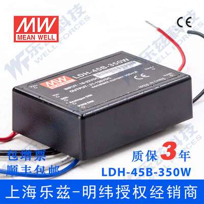 LDH-45B-350W 45W 18~32VDC输入21~126VDC350mA输出LED引线型电源