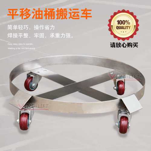 鹰力SD55系列平移油桶车简易油桶搬运车低位万向轮移动圆桶搬运车