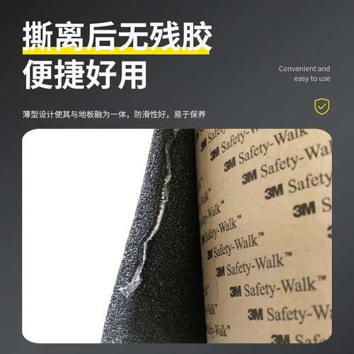 3M 610黑 一般平面用安全防滑贴 48英寸*60英尺安全警示磨砂胶带