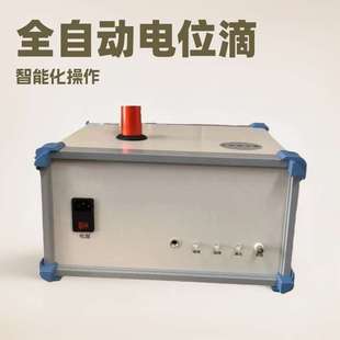 57号令水泥氯离子电位含量测定仪全自滴定仪全自动高精度检测智能