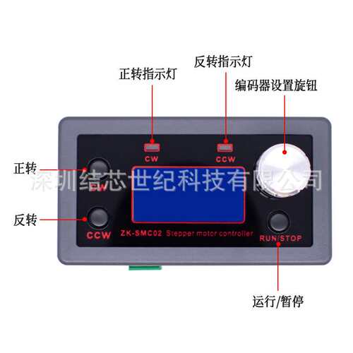 SMC02 驱动一体42 57步进电机正反转控制驱动器角度PLC串口通信
