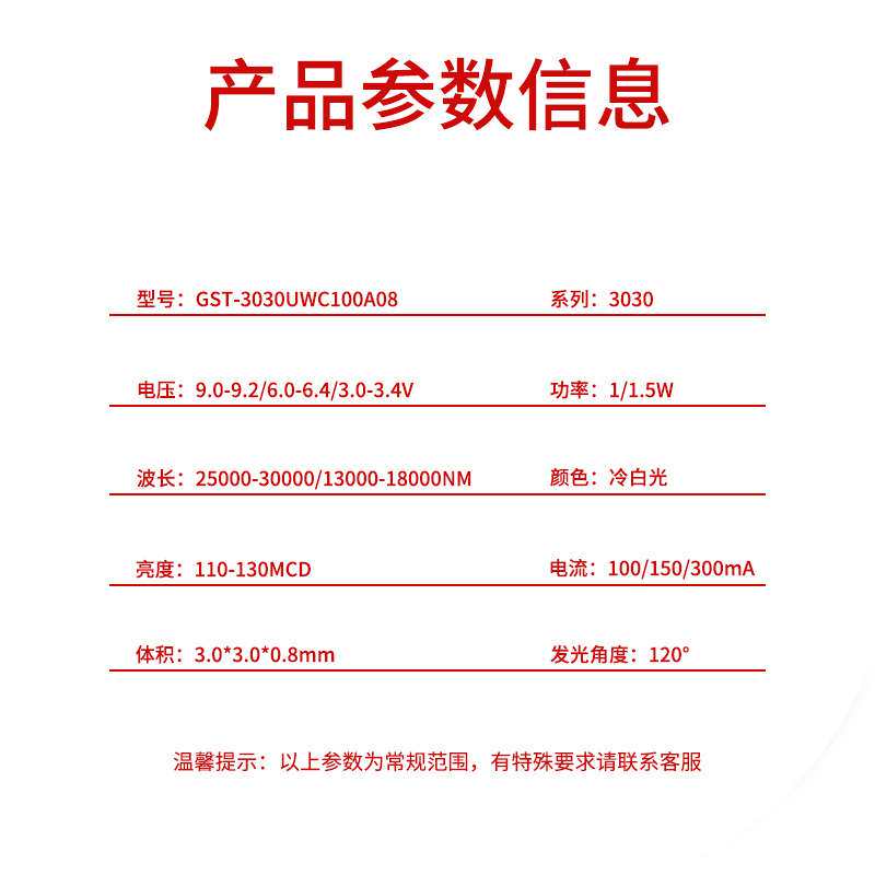 3030冷白光色灯贴片LED灯珠发光二极管3030超高亮1W金线铜支架