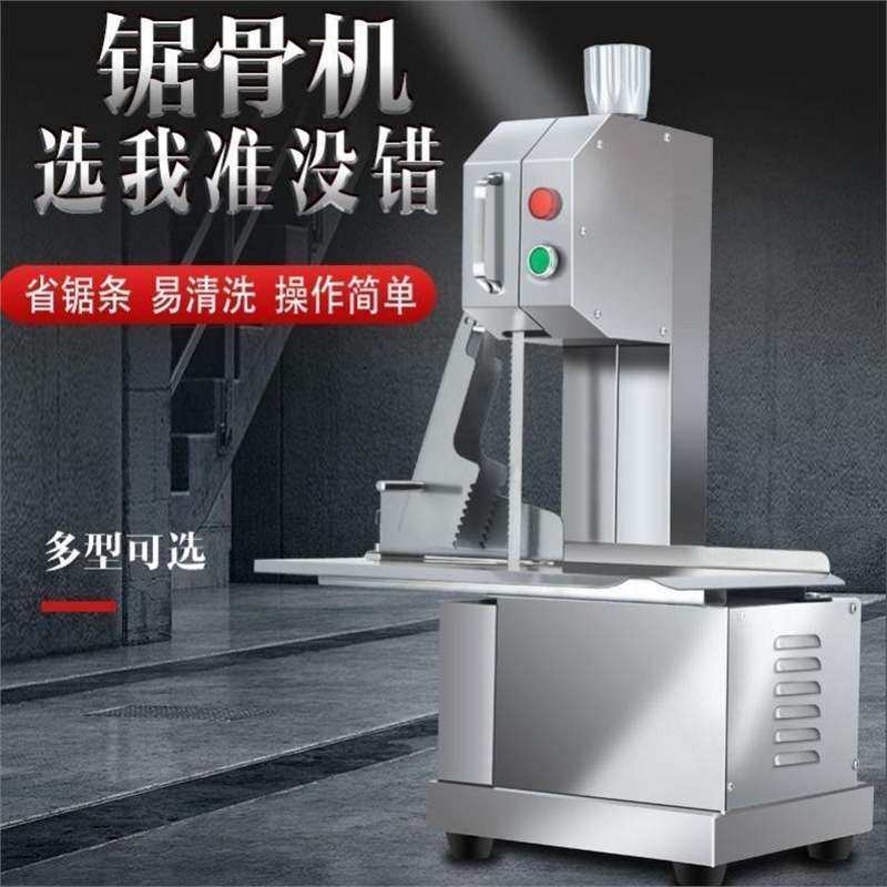 小型商用家用台式据锯骨动切骨机全自动切割肉骨头剁骨距骨机