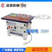 双面涂胶直曲线封边机 手动封边机MF350A 异型压边贴边机