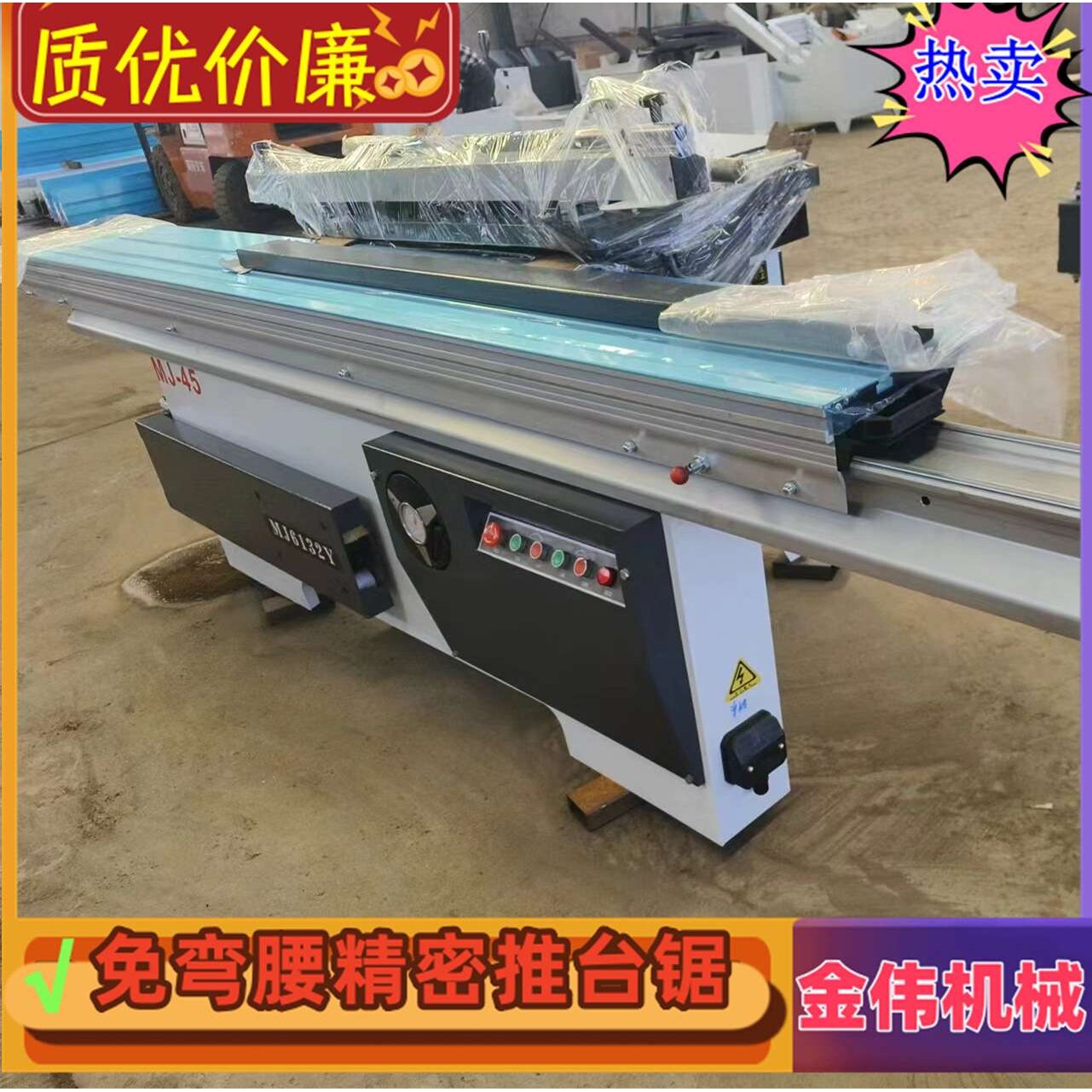 高配多功能45度斜角切割锯 电动升降铝蜂窝板建筑保温板推台锯