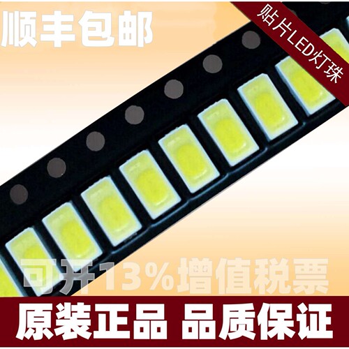 7030灯珠 7030光源 110-120LM 1W 6V 双芯 铜支架 暖白 正白