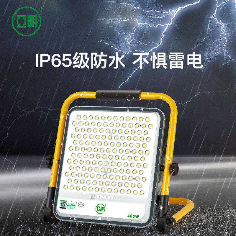 亚明LED充电手提移动射灯户外露营灯工作长续航防水照明灯