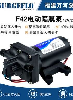 F42款12V24V农用电动隔膜泵房车家用水泵增压小型抽水泵冲洗泵
