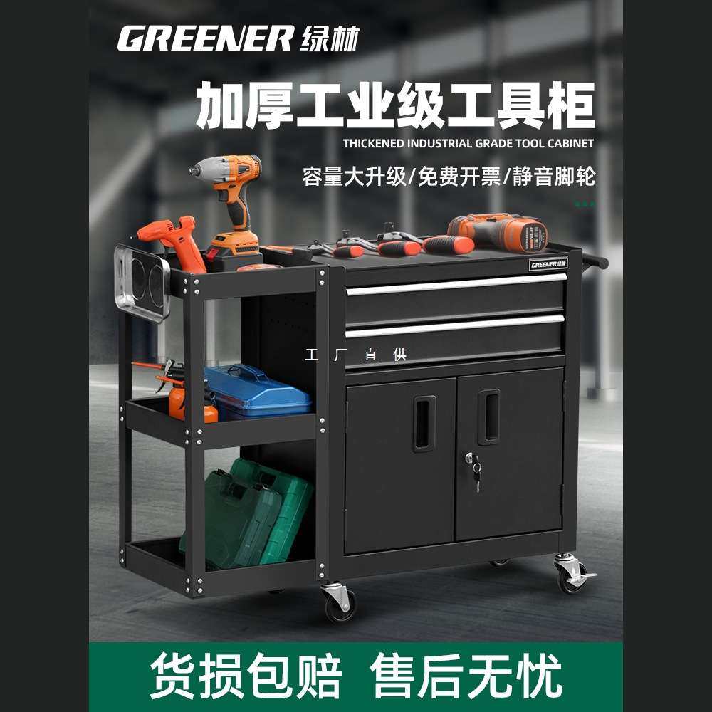 绿林工具车工具柜汽维修箱小推车间用移动抽屉式多功能纹身工作台,玩具/童车/益智/积木/模型,遥控车升级件/零配件,淘宝优惠券,粉丝福利购,淘宝优惠卷