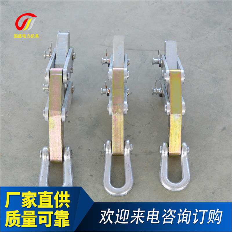 多功能钢丝绳紧线器电力调节卡线器五金工具现货高压导线