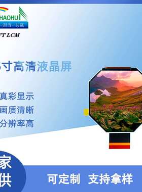 3.5寸LDD液晶屏480*480八角屏ADS TFT-LCD (Module)液晶显示模组