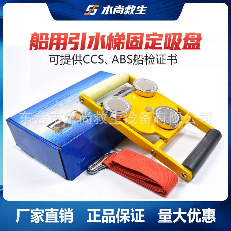 232093船用引水梯磁体固定器引水员软梯固定吸盘引水梯磁船检认证
