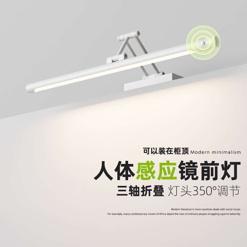 人体感应镜前灯卫生间led灯伸缩摇臂浴室镜柜灯化妆镜子灯