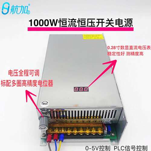数显可调电源0-80V12.5A直流稳压开关电源1000W航加HJS-1000-0-80