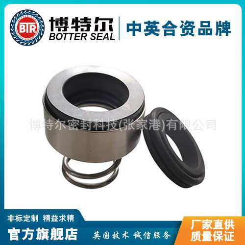 ROTEN-5-24-X机械密封 清水泵机械密封 厂家直供 非标制定