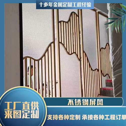厂家直销新中式简约不锈钢屏风玄关镂空花格金属隔断酒店装饰工程