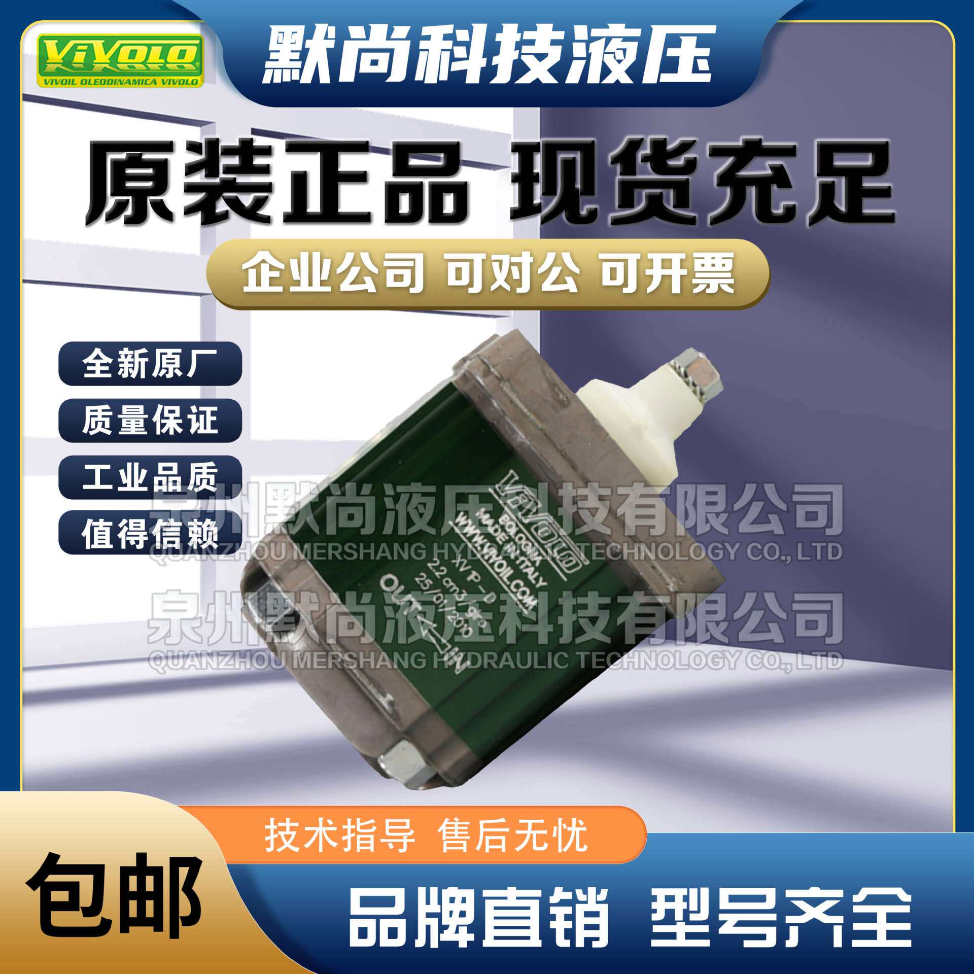 意大利进口VIVOLO齿轮泵XV-1P/4.3/4.9/5.9/6.5/7.8/9.8液压泵