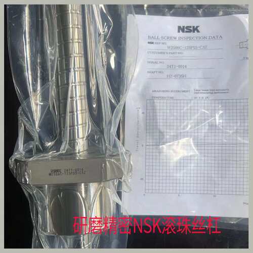 NSK精密滚珠丝杠螺母套装W1201MA-5PY-C3  W1202MA 螺母MPFD MSFD