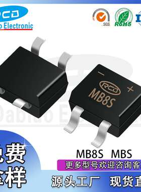 重庆厂家直销 MB8S SOP-4 0.8A 800V大电流 整流桥堆全系列二极管