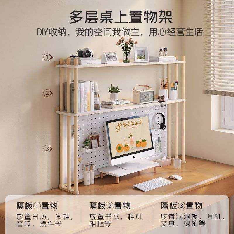 桌面置物架办公书桌多层书架实木学生电脑桌上架子简易储物分层架