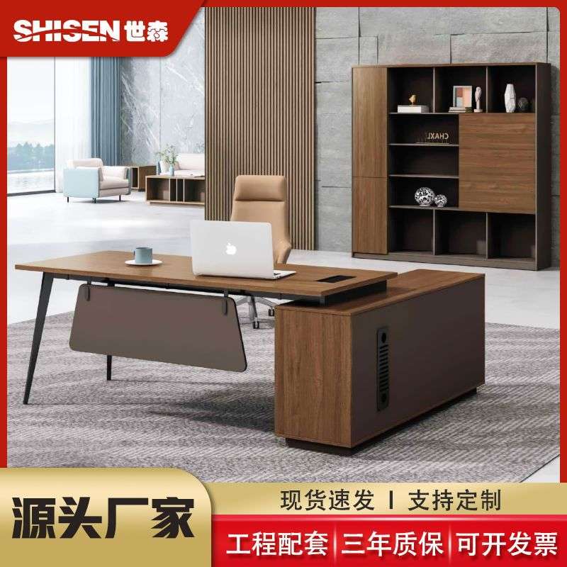 现代简约老板桌经理板式办公桌文件柜组合班台办公家具钢木主管桌