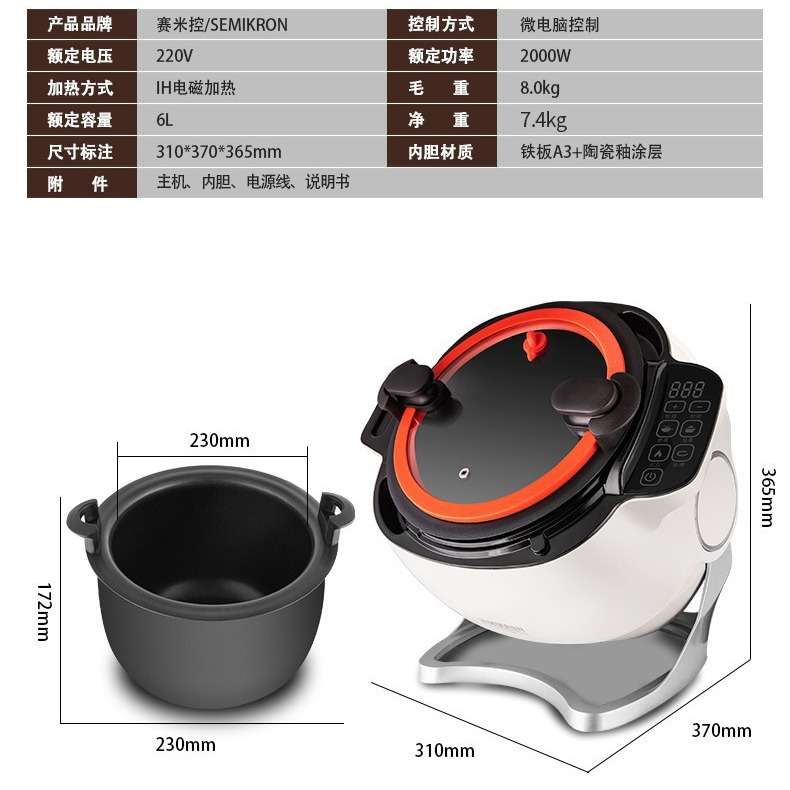 赛米控炒菜机全自动智能炒菜机器人多功能搅拌炒饭机厨房设备商用
