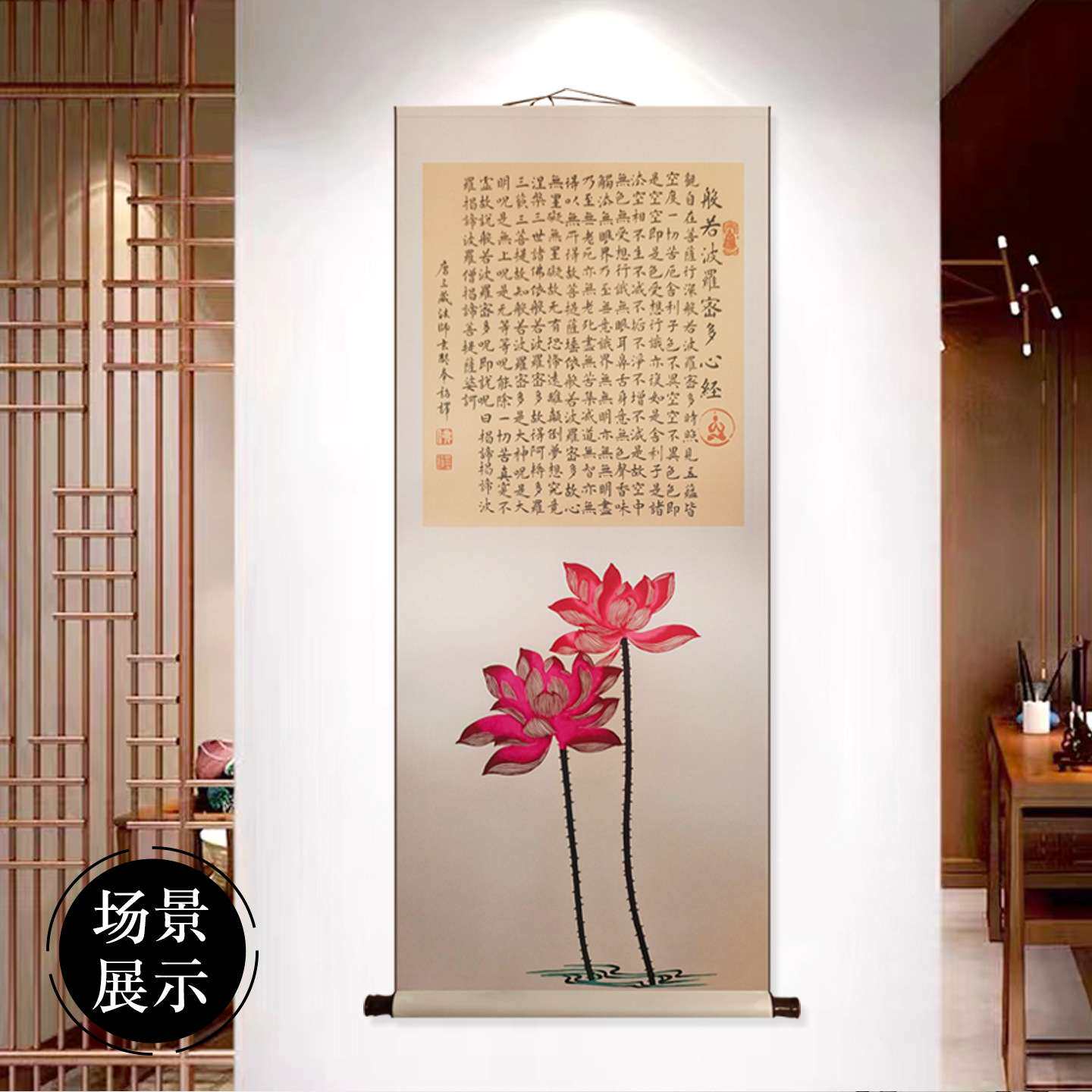 中国风特色蔚县剪纸装饰画佛系般若多罗蜜心经装饰画挂画禅意莲花
