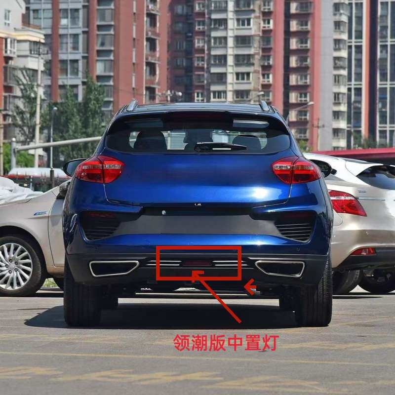 适用吉利18 19 20款帝豪GS运动优雅版后杠中置灯GS领潮版反光灯罩