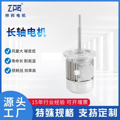 厂家现货烤箱隧道烘干设备370W750W1500W2200W高温不锈钢长轴电机