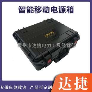 手提箱式家庭应急电源太阳能充电智能供电箱移动大容量备用电站