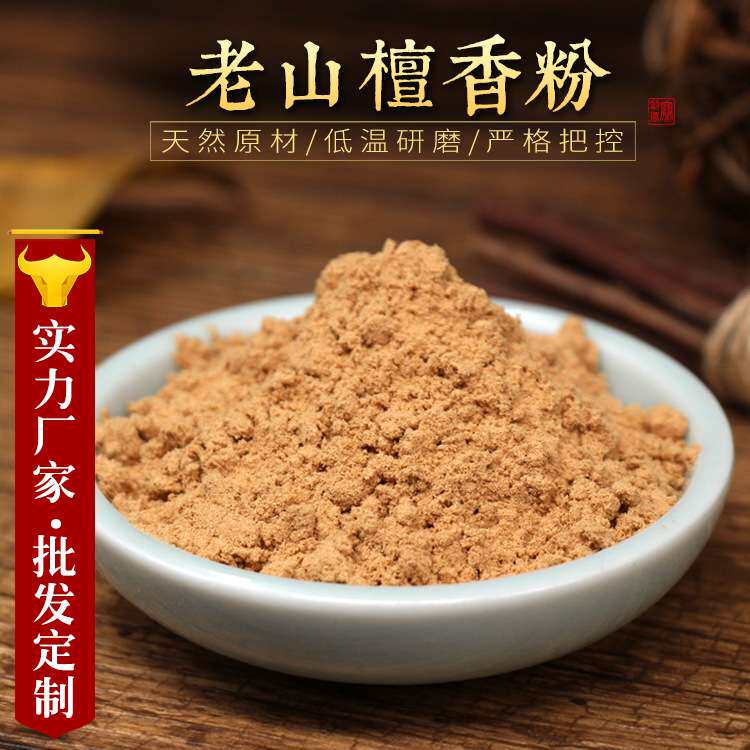 檀香 散装檀香粉 红肉根料黑肉檀香 高油天然制香原料 熏香