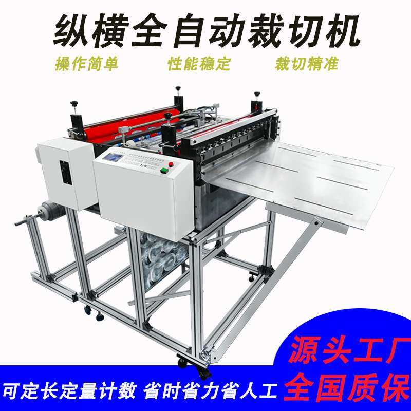 PVC自粘墙纸全自动切断机 原浆卷纸切片机 不干胶打印纸切割机,3C数码配件,USB灯,淘宝优惠券,粉丝福利购,淘宝优惠卷