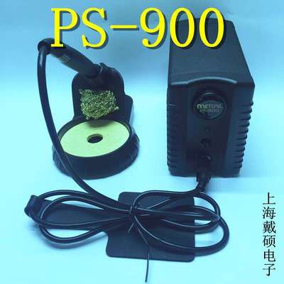 Metcal OKI 电烙铁 PS-900/PS-PW900 兼容PS-HC3/CA1/CA3/HC1/H3