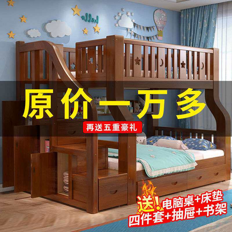 全实木儿童床上下床二层床高低床子母床成人上下铺木床地中海风格