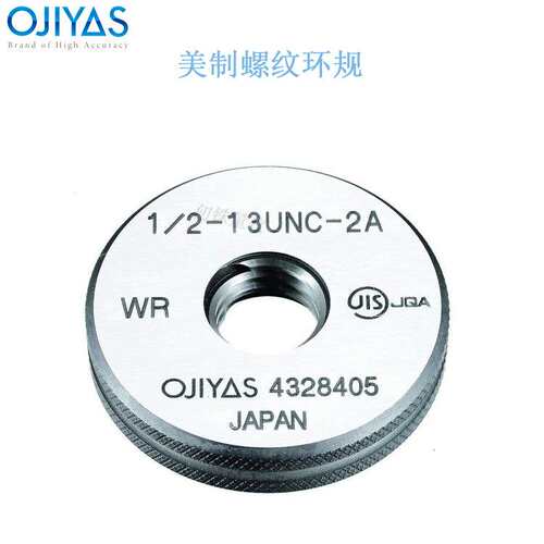OJIYAS美制螺纹塞规No.12-24UNC 1/4-28UN通止规5/16-20UN GPIP2B