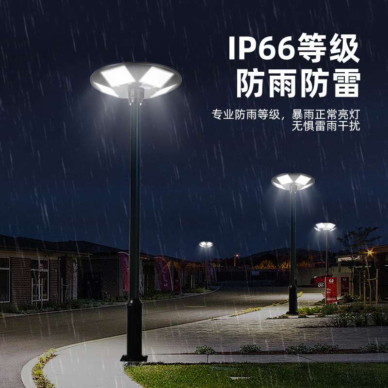 人体感应小区工程景观路灯飞碟户外庭院照明灯一体化太阳能路灯