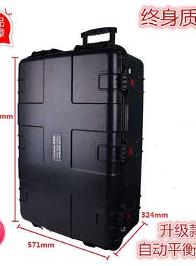 万得保JS-28空箱 塑料安全箱器材箱拉杆安全防水设备仪器箱防潮箱