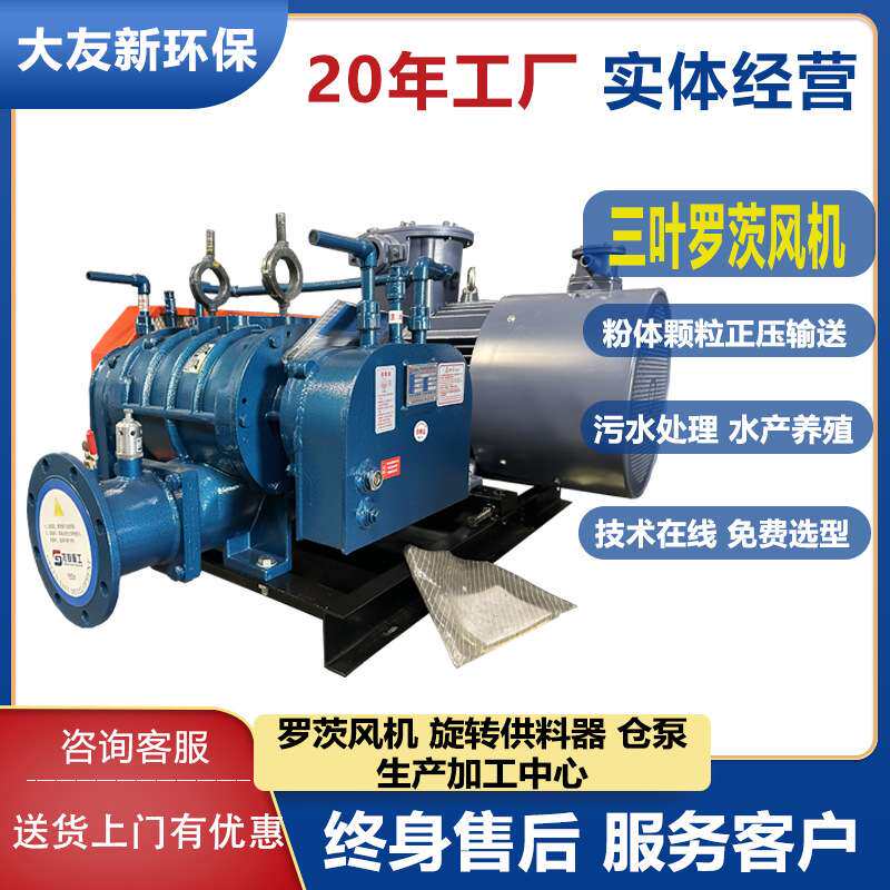 防腐耐高温废水处理大型三叶式罗茨风机回转窑 流化罗次式鼓风机